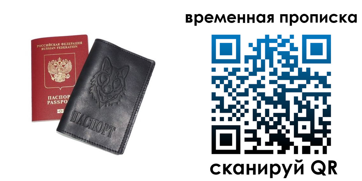временная регистрация госуслуги в Дубовке