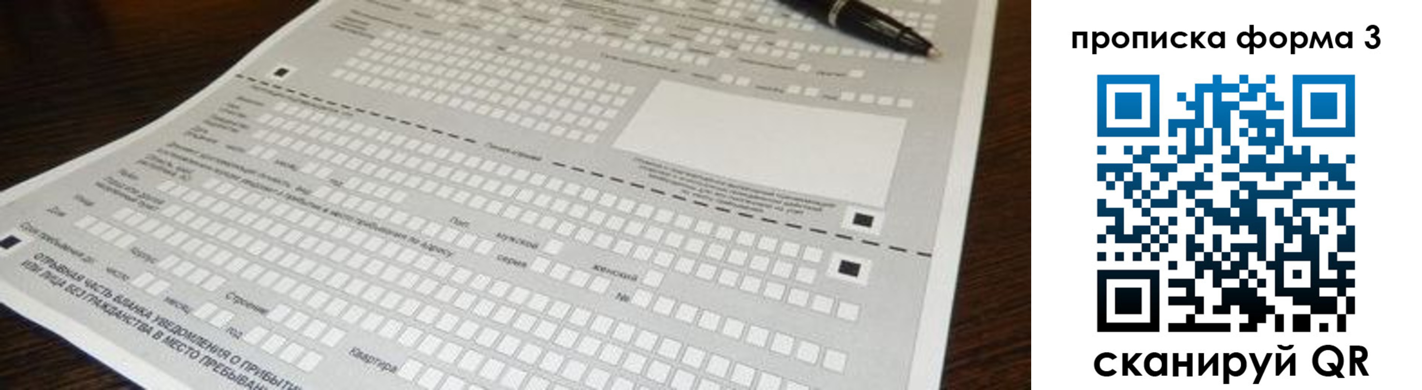 прописка для работы в Дубовке