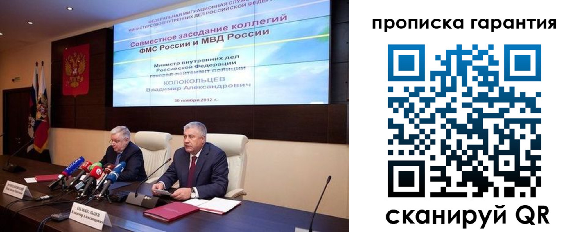 прописка для работы в Дубовке