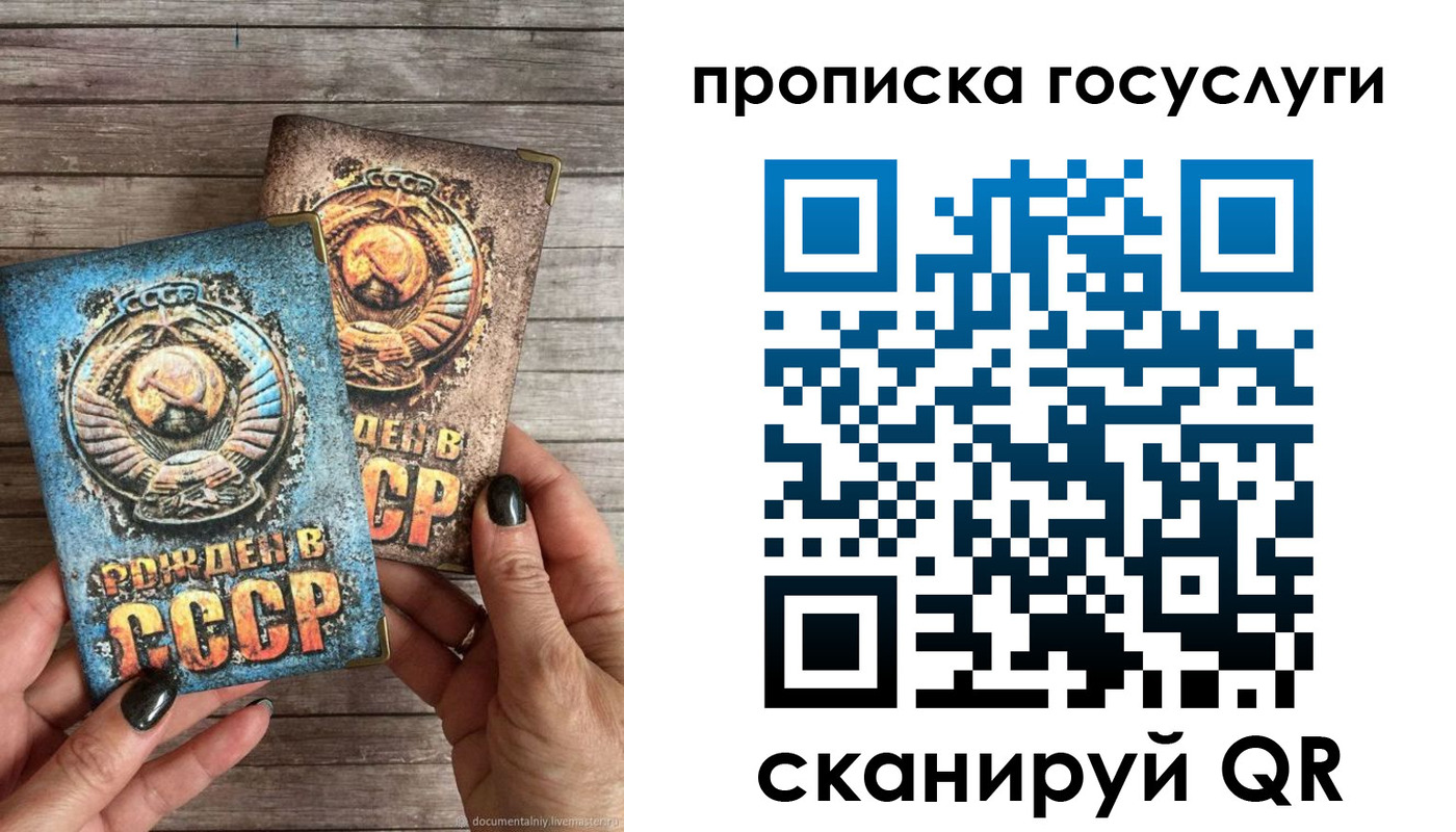 прописка паспорт в Дубовке