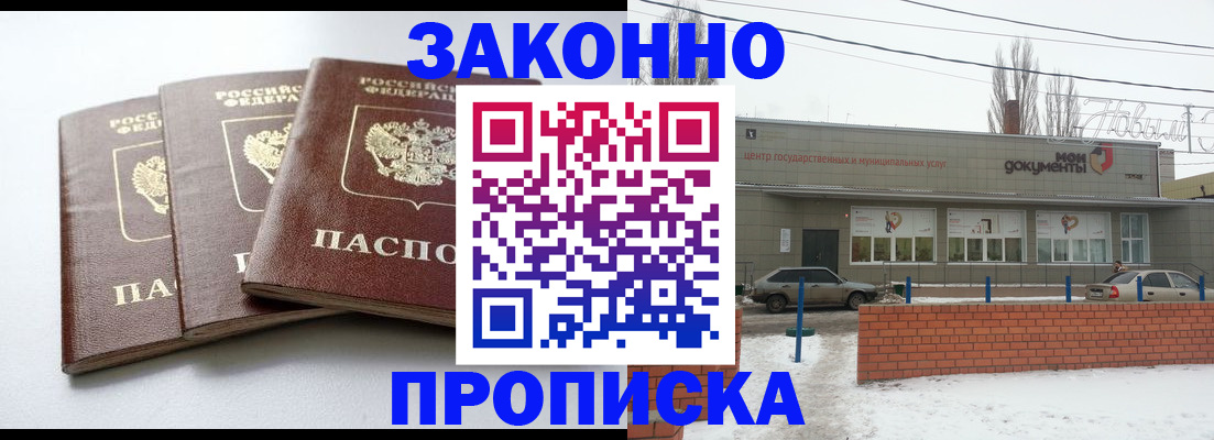 прописка для кредита в Дубовке