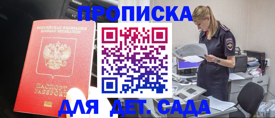 временная регистрация в квартире в Дубовке