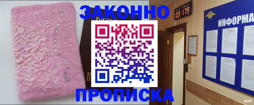 временная регистрация недорого в Дубовке