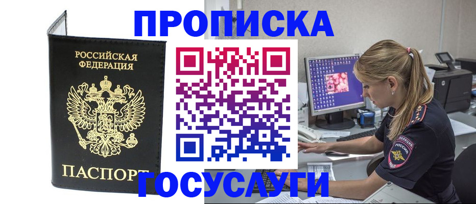 пропишу в квартире в Дубовке