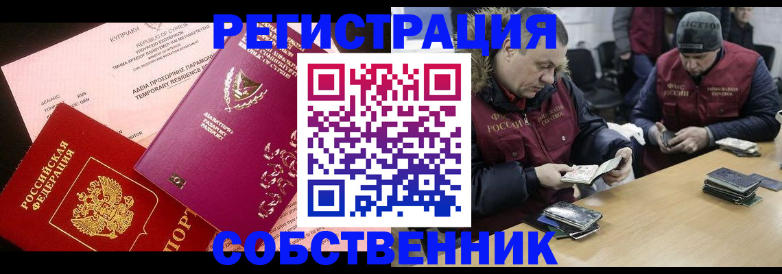 прописка поиск в Дубовке