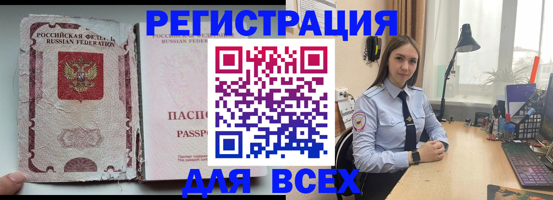 временная регистрация законно в Дубовке