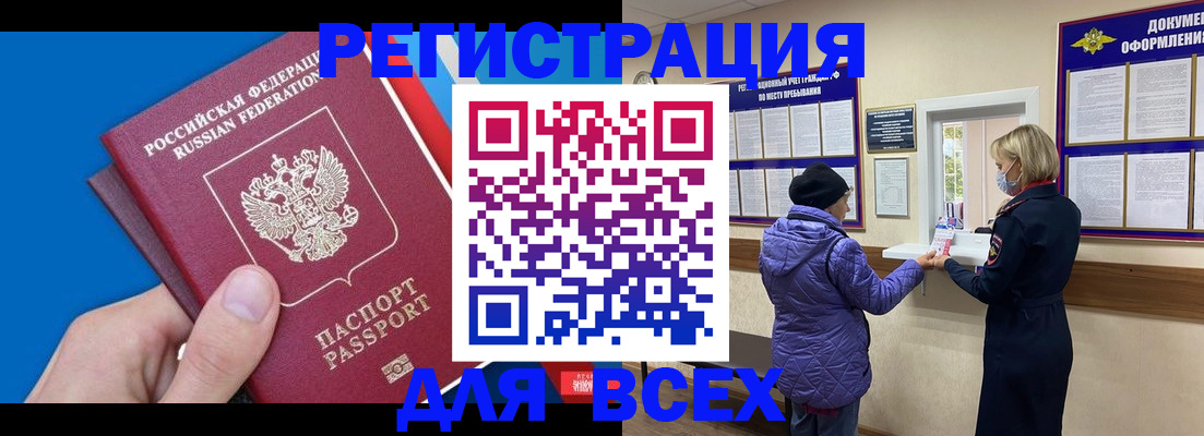 прописка в Дубовке